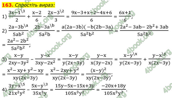 ГДЗ Алгебра 8 клас Тарасенкова (2025)