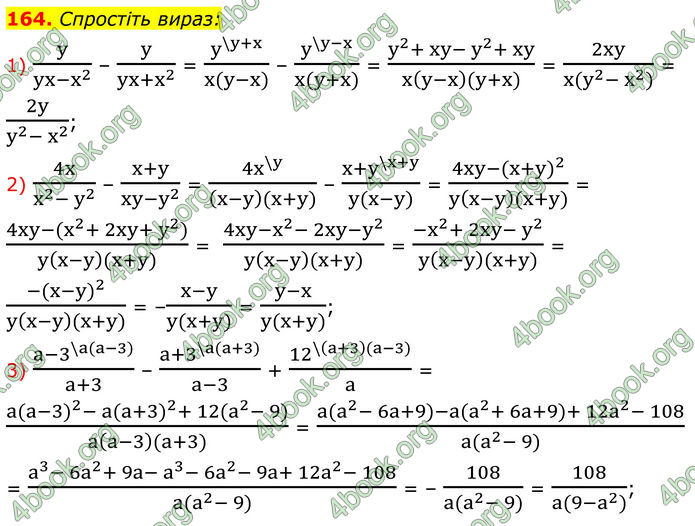 ГДЗ Алгебра 8 клас Тарасенкова (2025)
