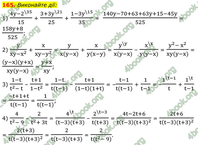 ГДЗ Алгебра 8 клас Тарасенкова (2025)