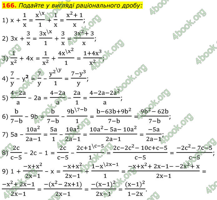 ГДЗ Алгебра 8 клас Тарасенкова (2025)