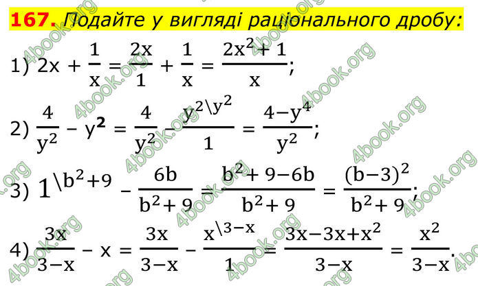 ГДЗ Алгебра 8 клас Тарасенкова (2025)