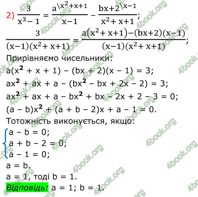 ГДЗ Алгебра 8 клас Тарасенкова (2025)