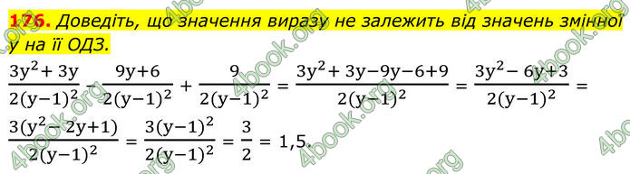 ГДЗ Алгебра 8 клас Тарасенкова (2025)
