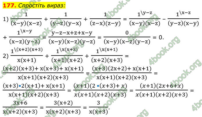 ГДЗ Алгебра 8 клас Тарасенкова (2025)