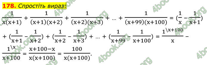 ГДЗ Алгебра 8 клас Тарасенкова (2025)