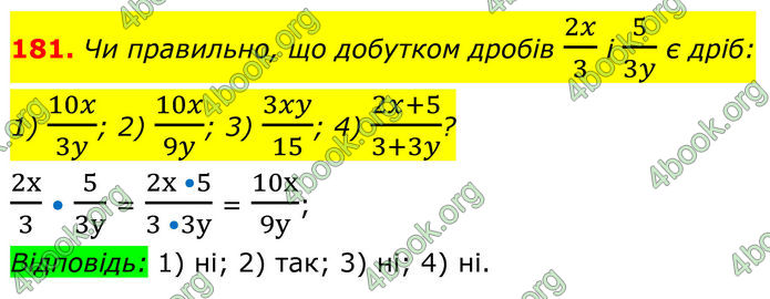 ГДЗ Алгебра 8 клас Тарасенкова (2025)