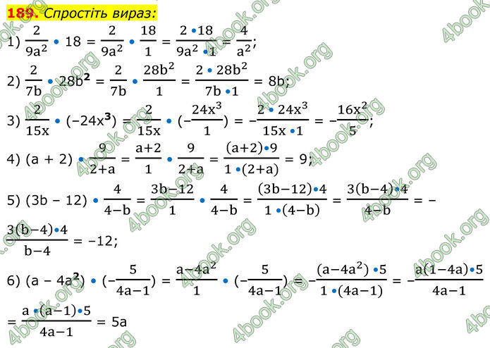 ГДЗ Алгебра 8 клас Тарасенкова (2025)