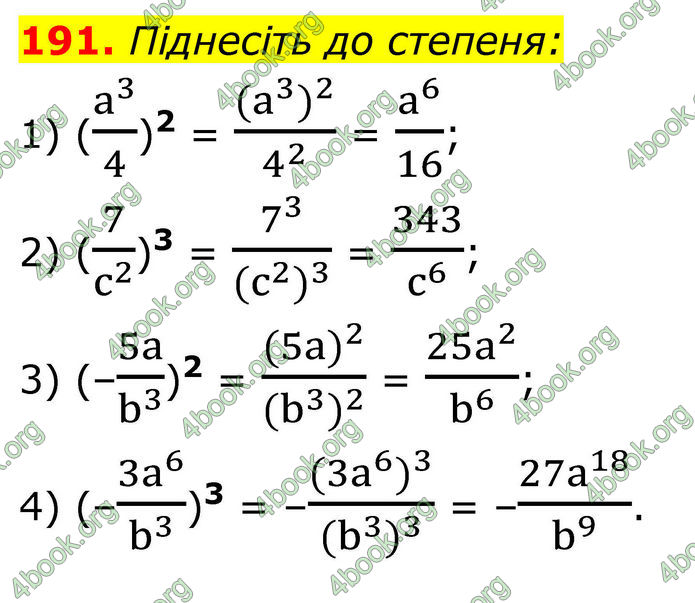 ГДЗ Алгебра 8 клас Тарасенкова (2025)