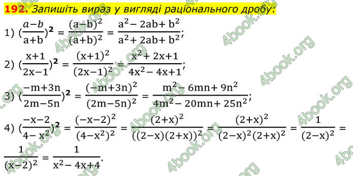 ГДЗ Алгебра 8 клас Тарасенкова (2025)