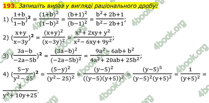 ГДЗ Алгебра 8 клас Тарасенкова (2025)