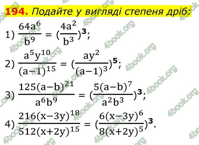 ГДЗ Алгебра 8 клас Тарасенкова (2025)