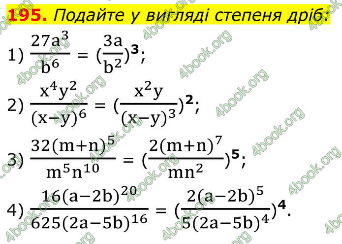ГДЗ Алгебра 8 клас Тарасенкова (2025)