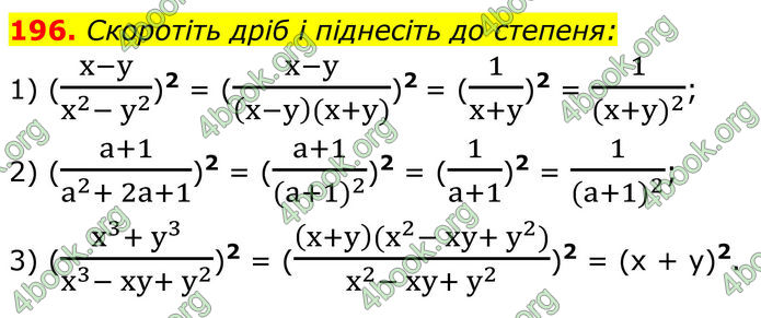 ГДЗ Алгебра 8 клас Тарасенкова (2025)