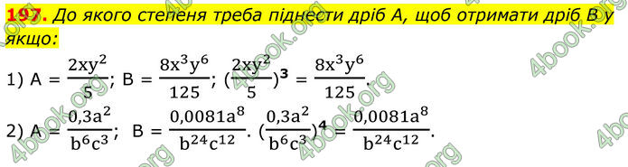 ГДЗ Алгебра 8 клас Тарасенкова (2025)