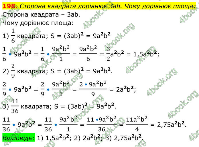 ГДЗ Алгебра 8 клас Тарасенкова (2025)
