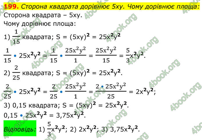 ГДЗ Алгебра 8 клас Тарасенкова (2025)