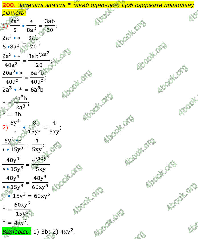 ГДЗ Алгебра 8 клас Тарасенкова (2025)
