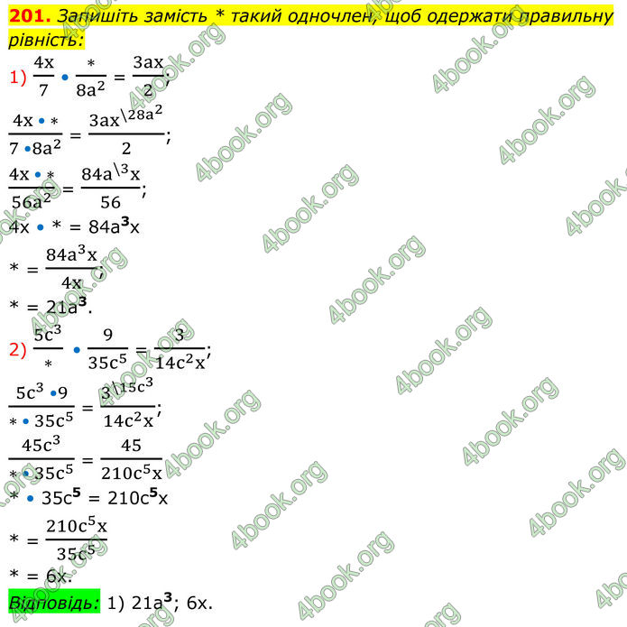 ГДЗ Алгебра 8 клас Тарасенкова (2025)