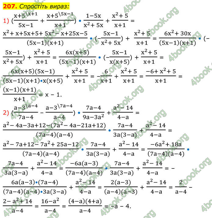 ГДЗ Алгебра 8 клас Тарасенкова (2025)