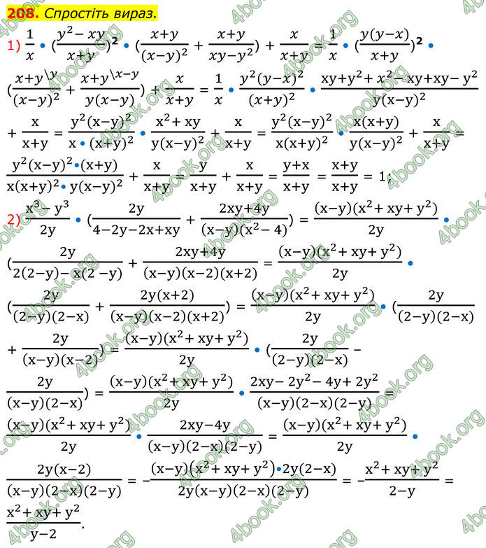 ГДЗ Алгебра 8 клас Тарасенкова (2025)
