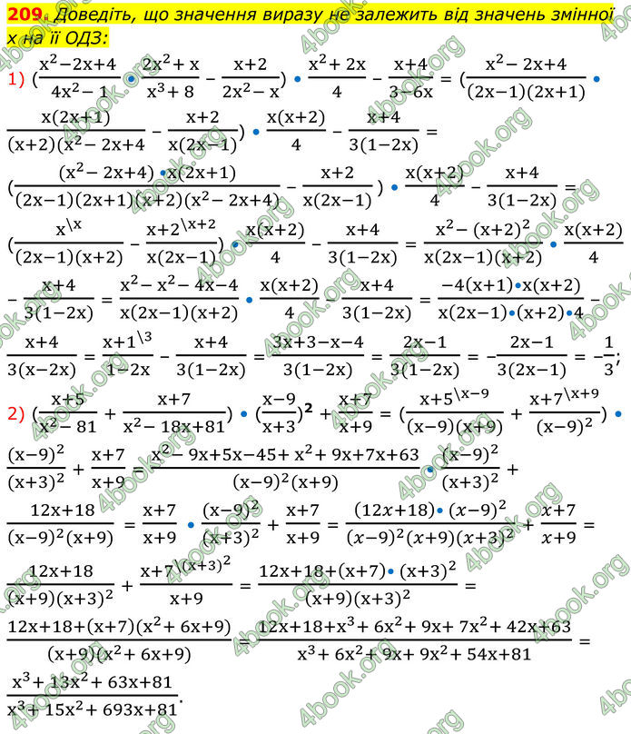 ГДЗ Алгебра 8 клас Тарасенкова (2025)