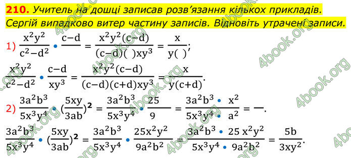 ГДЗ Алгебра 8 клас Тарасенкова (2025)