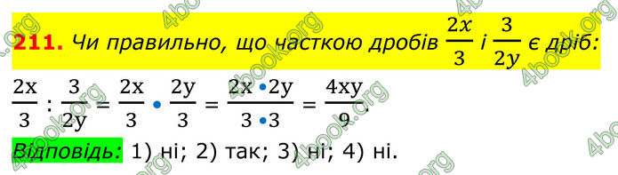 ГДЗ Алгебра 8 клас Тарасенкова (2025)