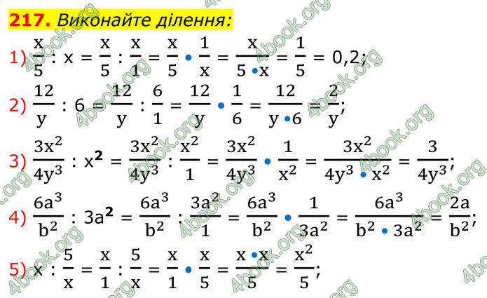 ГДЗ Алгебра 8 клас Тарасенкова (2025)