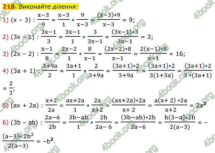 ГДЗ Алгебра 8 клас Тарасенкова (2025)