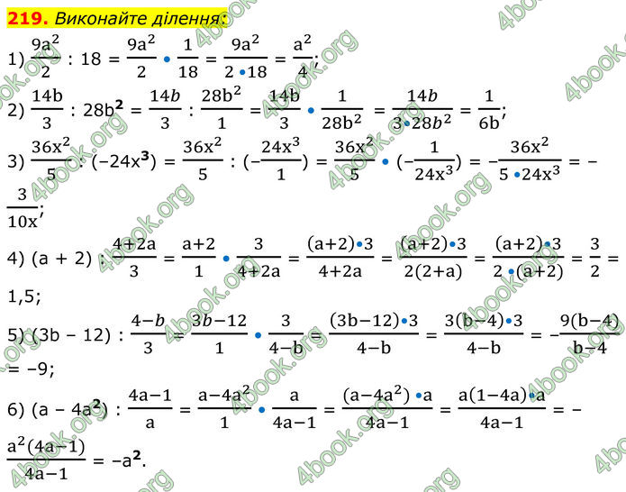 ГДЗ Алгебра 8 клас Тарасенкова (2025)