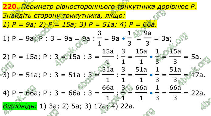 ГДЗ Алгебра 8 клас Тарасенкова (2025)