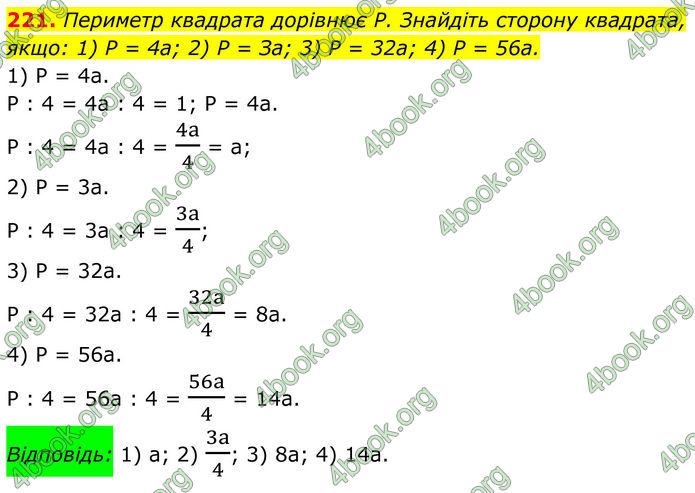 ГДЗ Алгебра 8 клас Тарасенкова (2025)