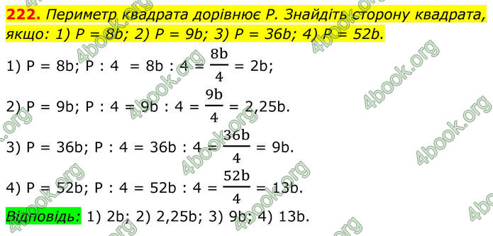 ГДЗ Алгебра 8 клас Тарасенкова (2025)