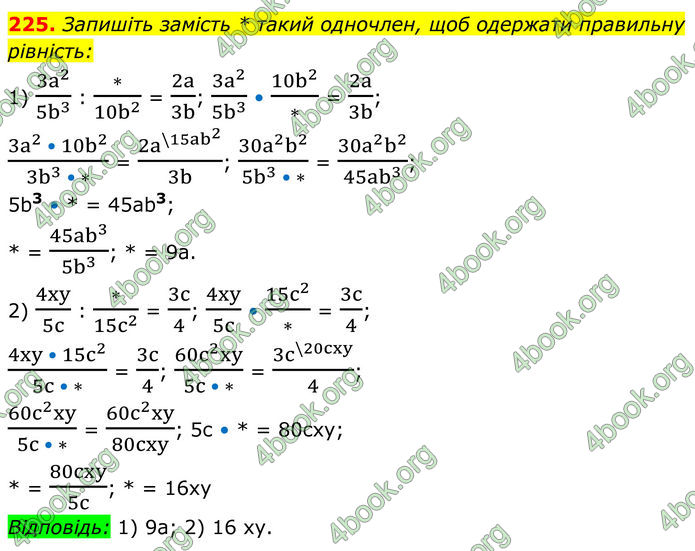 ГДЗ Алгебра 8 клас Тарасенкова (2025)