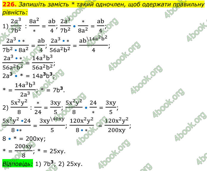 ГДЗ Алгебра 8 клас Тарасенкова (2025)