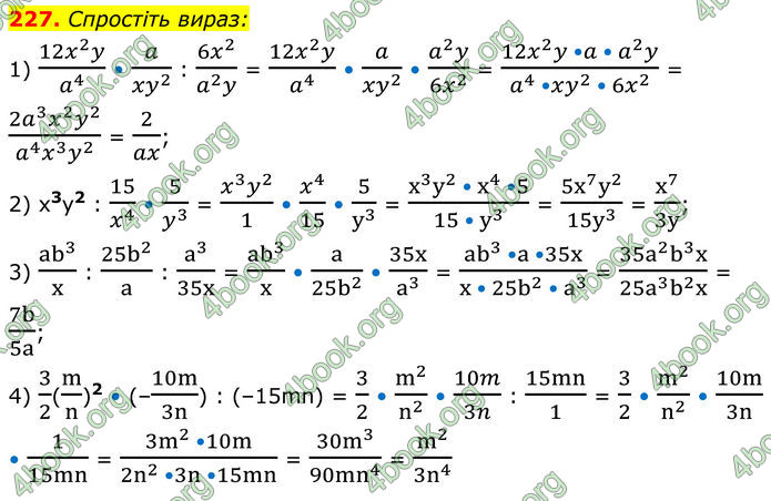 ГДЗ Алгебра 8 клас Тарасенкова (2025)
