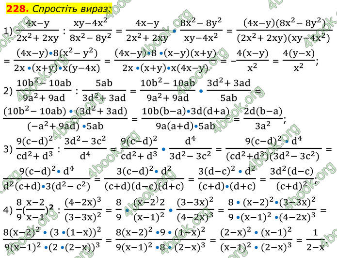 ГДЗ Алгебра 8 клас Тарасенкова (2025)