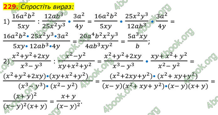 ГДЗ Алгебра 8 клас Тарасенкова (2025)