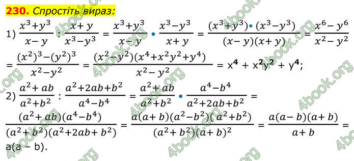 ГДЗ Алгебра 8 клас Тарасенкова (2025)