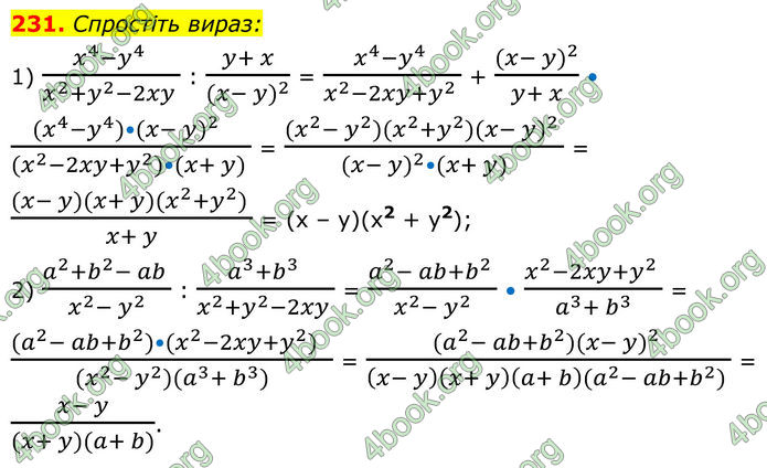 ГДЗ Алгебра 8 клас Тарасенкова (2025)