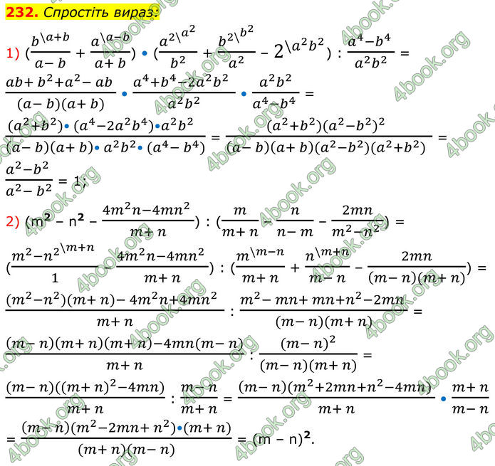 ГДЗ Алгебра 8 клас Тарасенкова (2025)