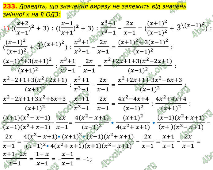 ГДЗ Алгебра 8 клас Тарасенкова (2025)