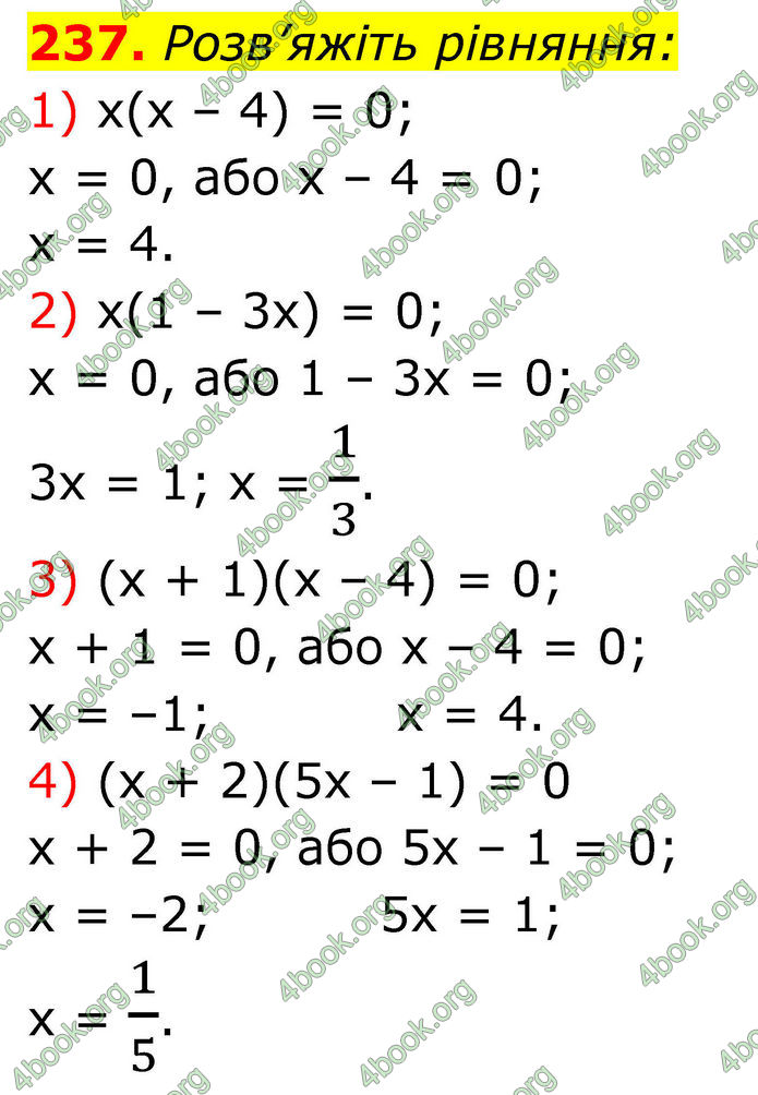ГДЗ Алгебра 8 клас Тарасенкова (2025)