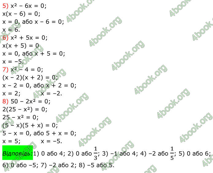ГДЗ Алгебра 8 клас Тарасенкова (2025)