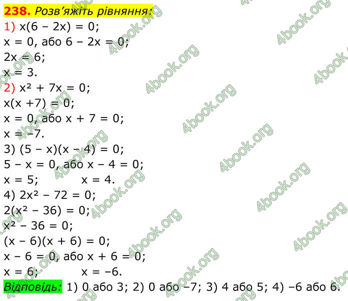 ГДЗ Алгебра 8 клас Тарасенкова (2025)