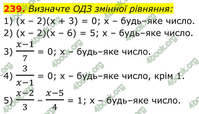 ГДЗ Алгебра 8 клас Тарасенкова (2025)