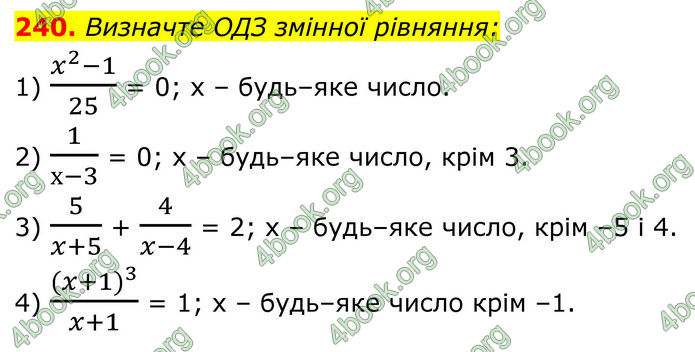 ГДЗ Алгебра 8 клас Тарасенкова (2025)