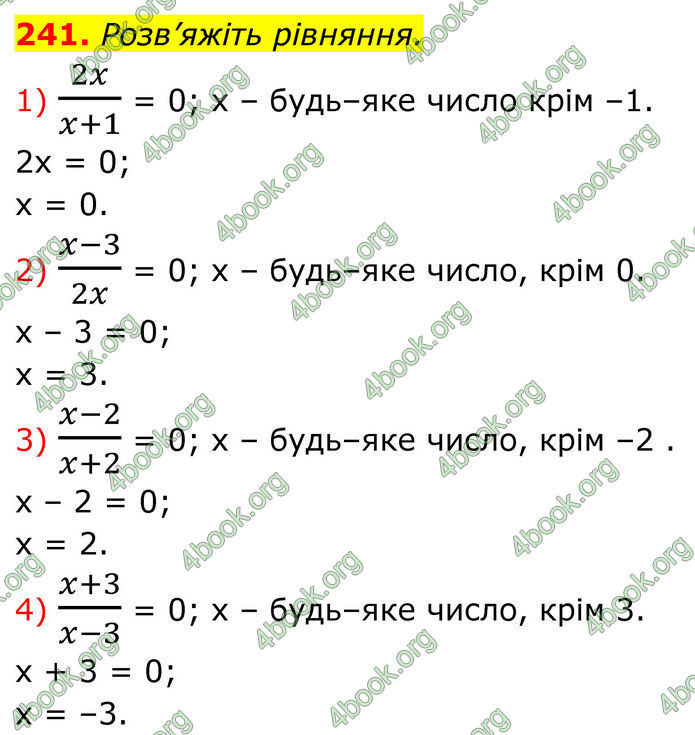 ГДЗ Алгебра 8 клас Тарасенкова (2025)