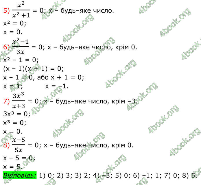 ГДЗ Алгебра 8 клас Тарасенкова (2025)