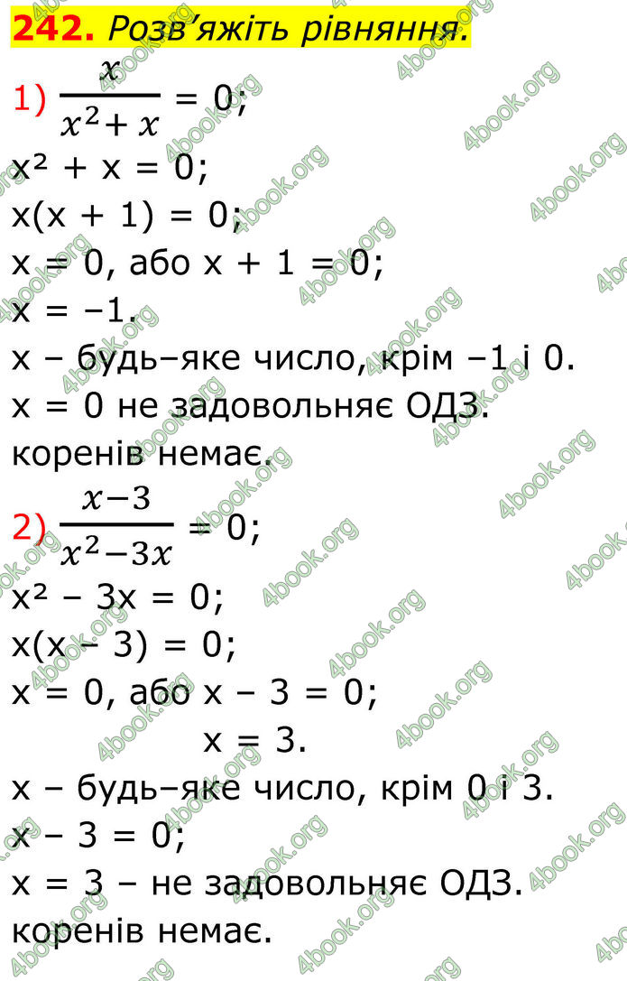 ГДЗ Алгебра 8 клас Тарасенкова (2025)